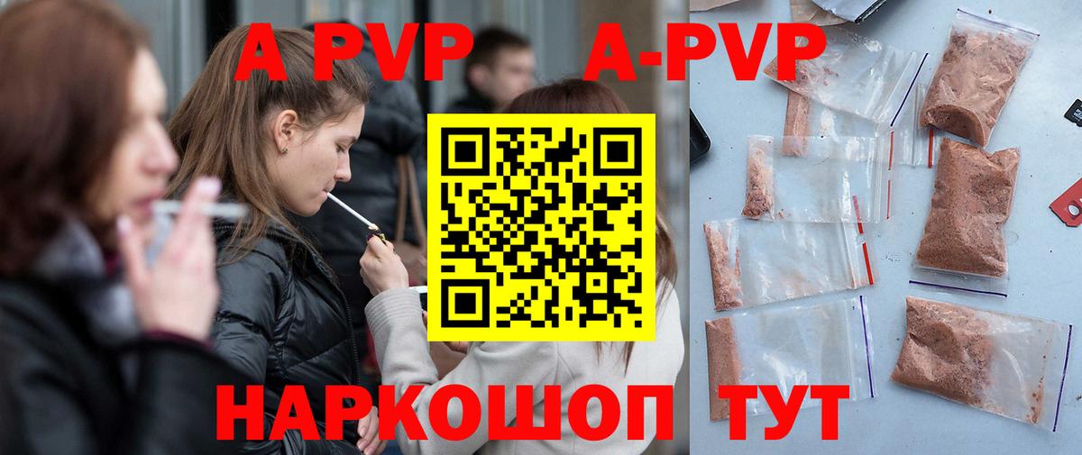 Альфа ПВП Crystall  Вход с VPN  хочу   Прохладный 