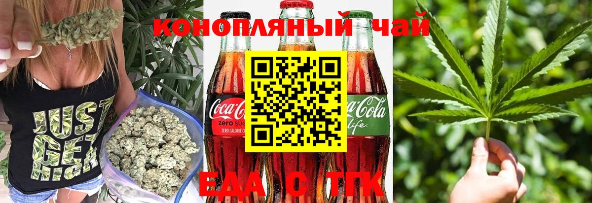 Прохладный  Еда ТГК марихуана  Вход с VPN 