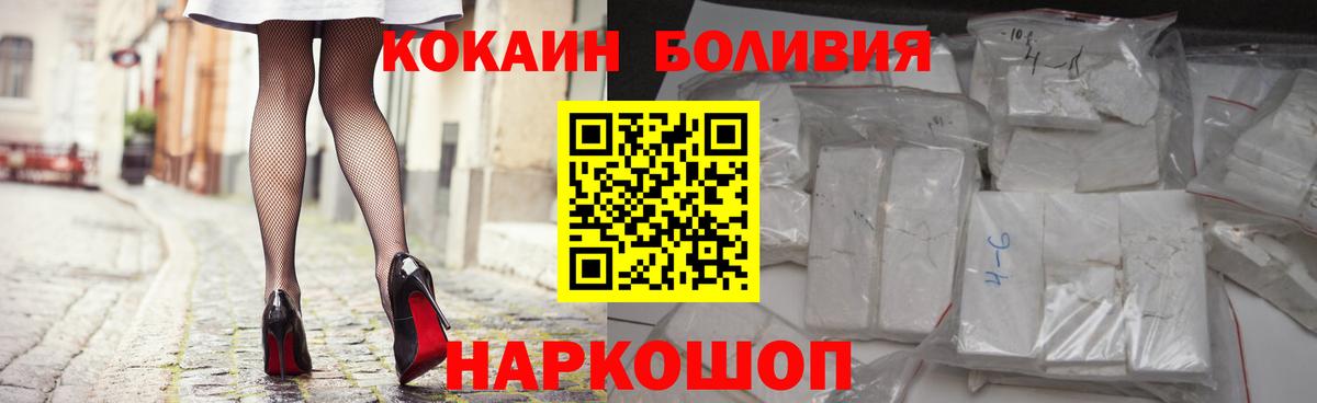 COCAIN Перу Прохладный