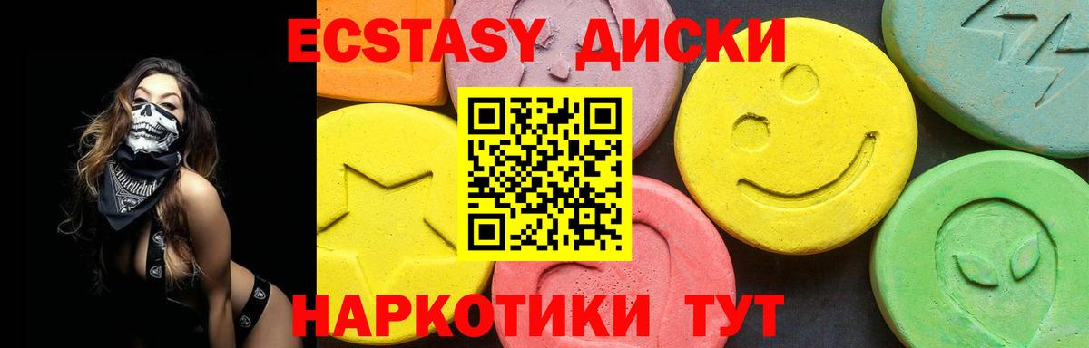Экстази таблы  где купить наркоту  Прохладный  ЭКСТАЗИ Philipp Plein  Вход с VPN 