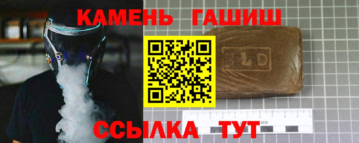 ГАШИШ VHQ  ГАШИШ Premium  Прохладный  Вход с VPN 