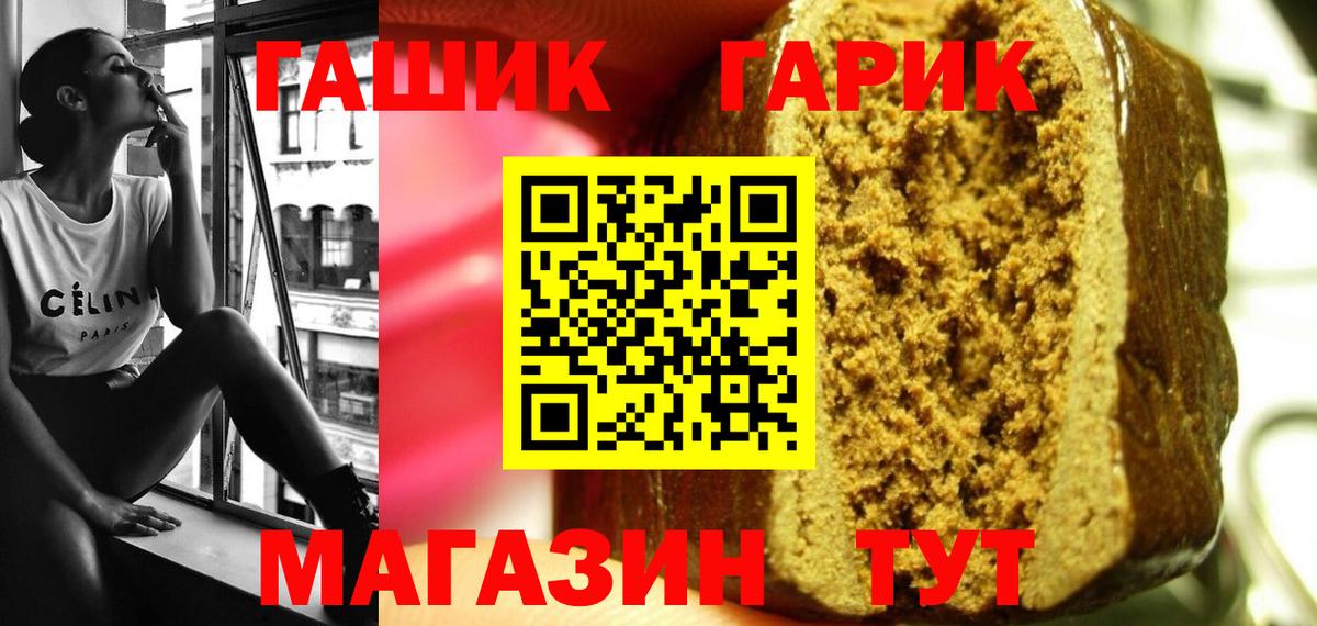ГАШИШ убойный Прохладный