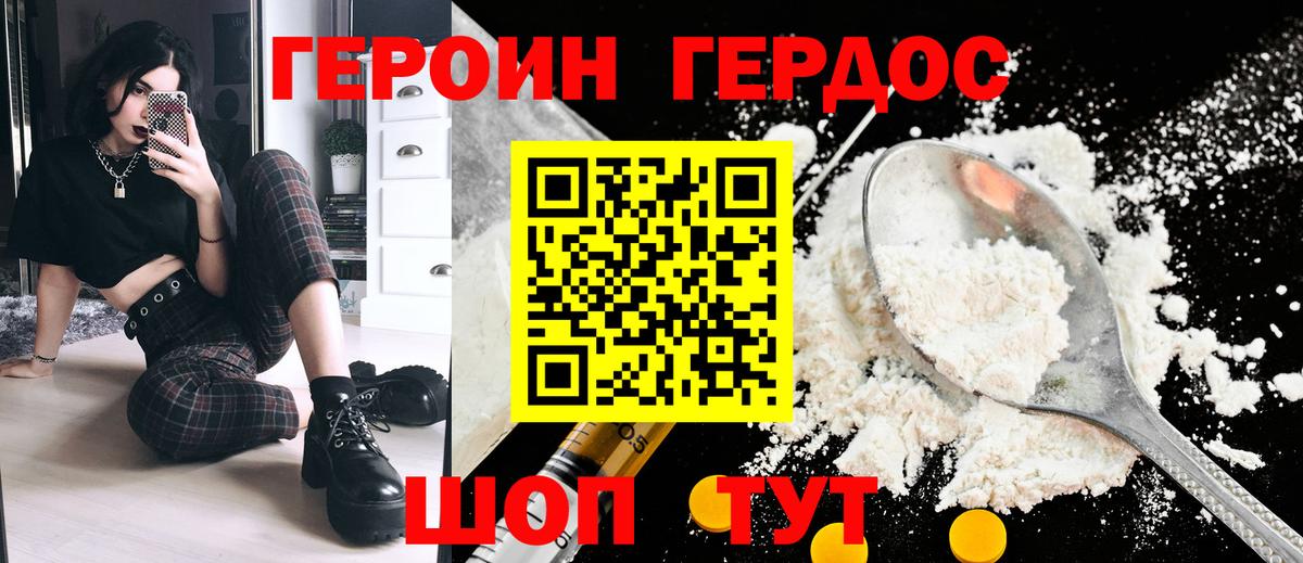 ГЕРОИН афганец Прохладный