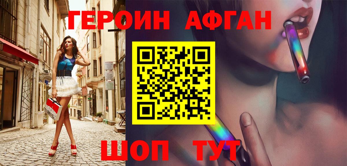 Героин герыч  Вход с VPN  Прохладный 
