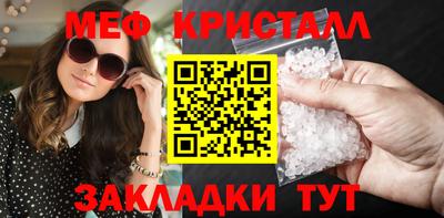 мефедрон VHQ Белорецк