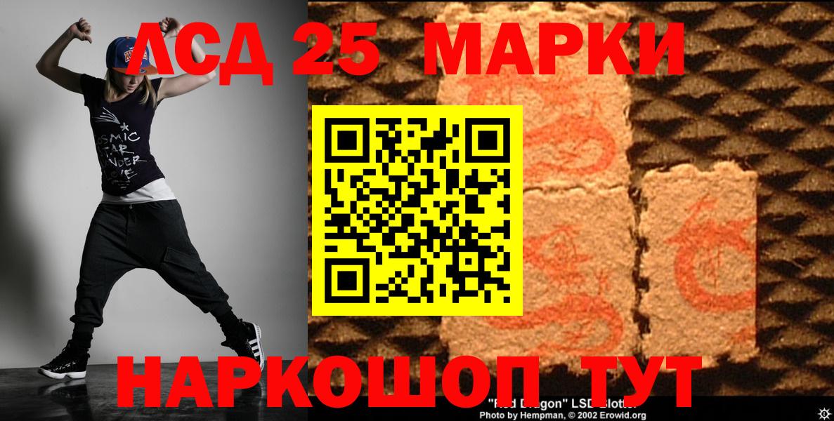 Лсд 25 экстази кислота  Вход с VPN  LSD-25 экстази ecstasy  Прохладный 