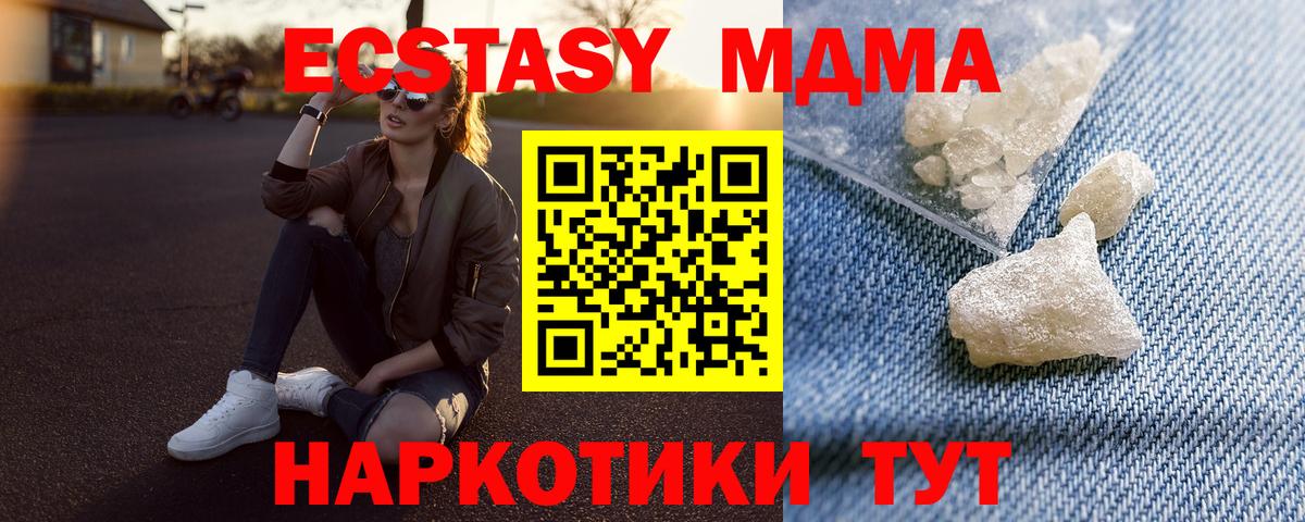 ГАШ  Alpha PVP СОЛЬ   МЕФ   Канабис  Гашиш  Кетамин  Вход с VPN  Прохладный  Экстази 