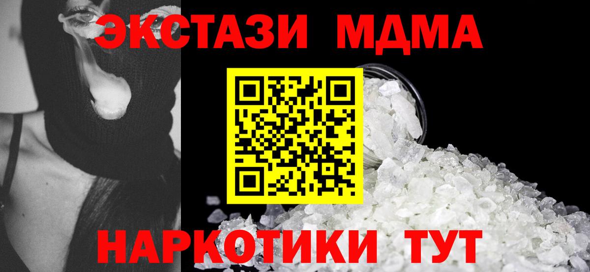 Прохладный  MDMA crystal  MDMA VHQ  MDMA  Вход с VPN 