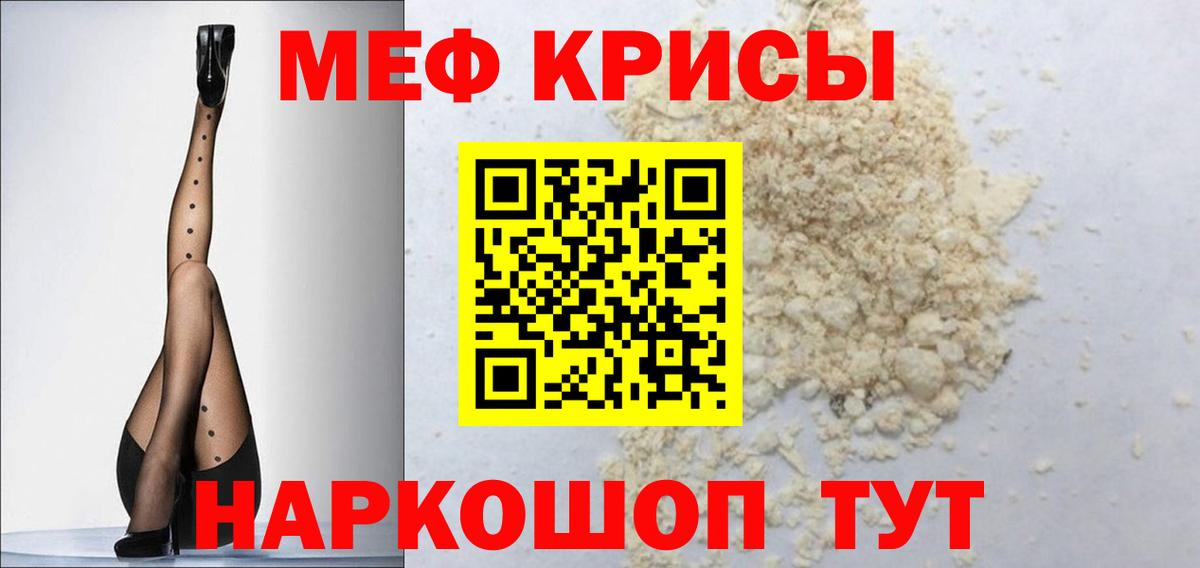 Прохладный  Мефедрон VHQ  Вход с VPN 