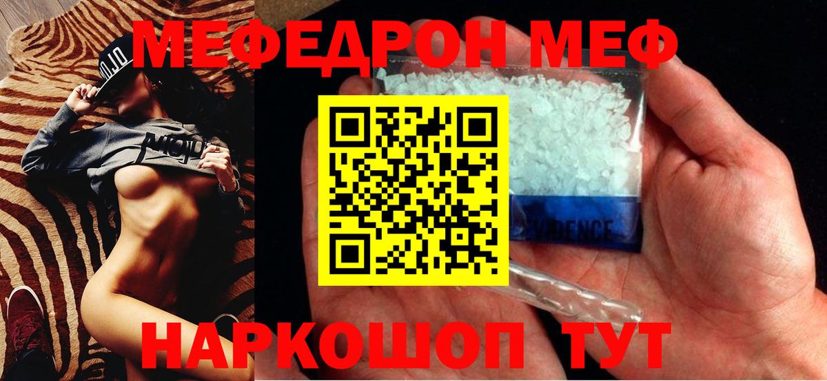 МЕФ  Прохладный