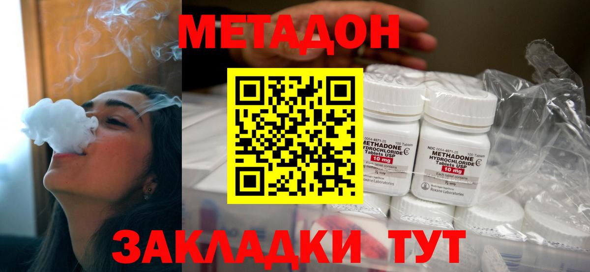 Прохладный  Метадон мёд  Вход с VPN  Метадон VHQ 