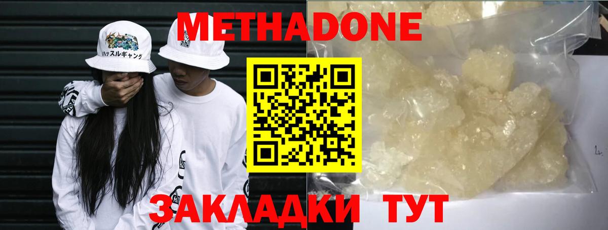 Метадон VHQ Прохладный